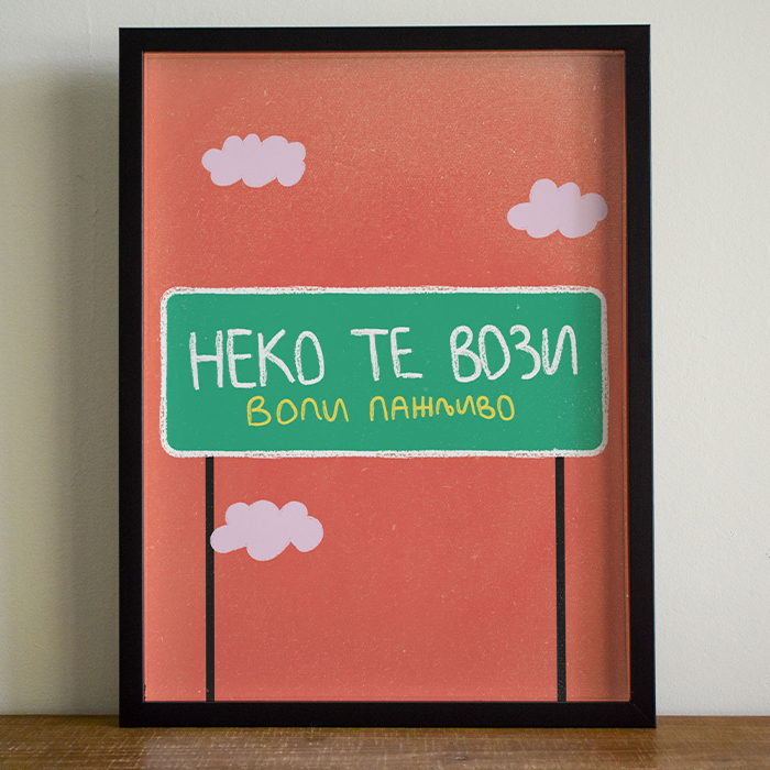 neko te vozi - Слика 3