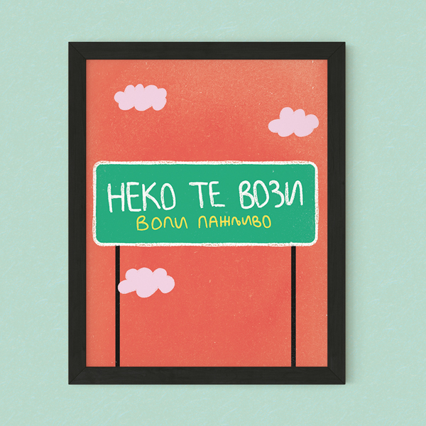 neko te vozi